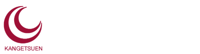 十勝川温泉 観月苑